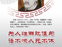 杜甫经典名句