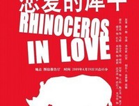 《荒唐的恋爱》经典观后感集