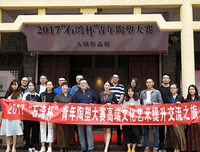 青年一代了解他们眼中的陶塑