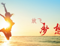 我们为什么要努力
