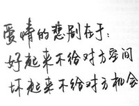 伤感语录