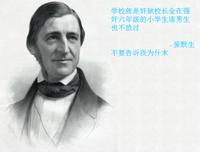 关于校长名言