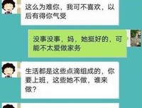 看男朋友聊天记录的女生，不会有好下场