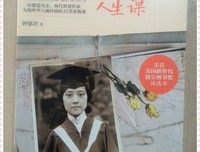 我不要我的人生，再错过这 美好 经典读后感10篇