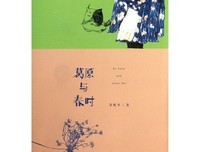 《葛原与春时》读后感10篇