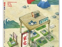 《知日·家宅》的读后感10篇