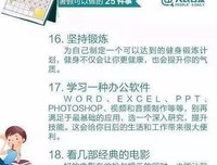 大学生暑假应该做的5件事情