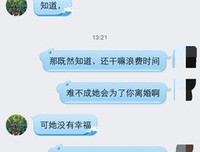 我妈出轨3次……