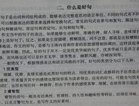 边小发向一个生不好着再声里是一朵花好词好句
