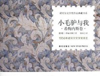 关于希梅内斯的格言