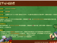 小小游戏显真情