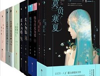 《如果蝸牛有愛情（上+下）》读后感10篇