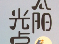 摩登时代读后感10篇