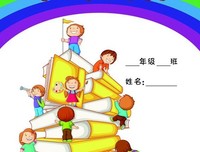 《好句集》的句子