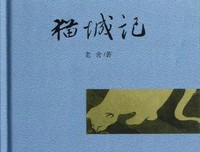 《从前啊，有一只猫小宝》读后感10篇