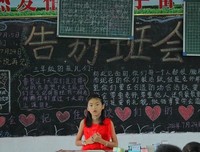 “高飞”社会实践队召开“告别”班会