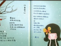关于随感的句子