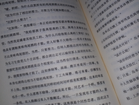 村上的句子