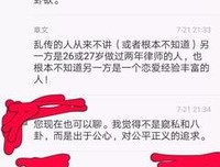 章文事件：“我上过100多个女生，我性侵你怎么了”
