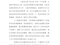 医疗凶猛经典读后感10篇