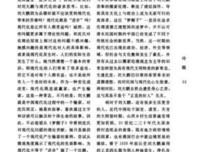 梦醒子经典读后感10篇