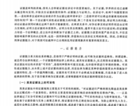 现实是证明个人 能力 的最强证据