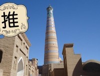 古城希瓦