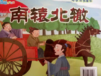 南辕北辙格言警句