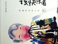 蔡澜的语句摘抄_关于蔡澜的语句