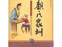 颜末名言警句
