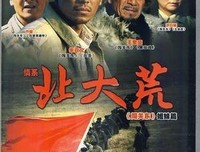 《情系北大荒》观后感精选10篇