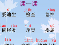 《爱迪生的妈妈》观后感10篇