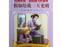 三首塔经典读后感10篇