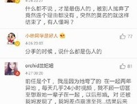 深度解读：分手时为什么总会说出伤人的话？