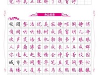 作文好词好句