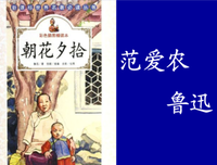 彷徨的呐喊名句欣赏