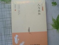 永恒句子大全