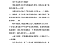 最经典的《限制级末日症候》语录摘抄大全