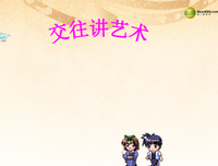 关于韶华流的名言