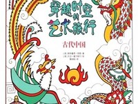 三十六骑读后感精选10篇