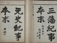 《民国纪事本末（1911-1949）》经典读后感10篇