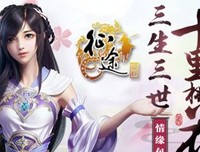 三生三世读后感精选10篇