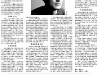 南怀瑾：一切修行，都只是3个字