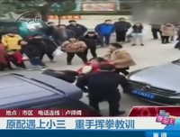我是‘打小三事件’的那位原配，教大家几招，遇到三儿