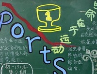 快乐你我，健康成长