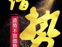 给人家打工，终究不是个事情