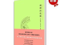 关于莉叶·芭贝里的语句