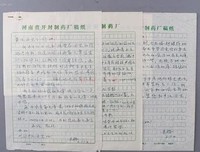 关于亚子的名句摘抄