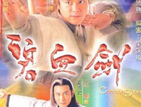 《碧血剑》经典观后感10篇