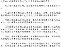 打上门的狐狸精